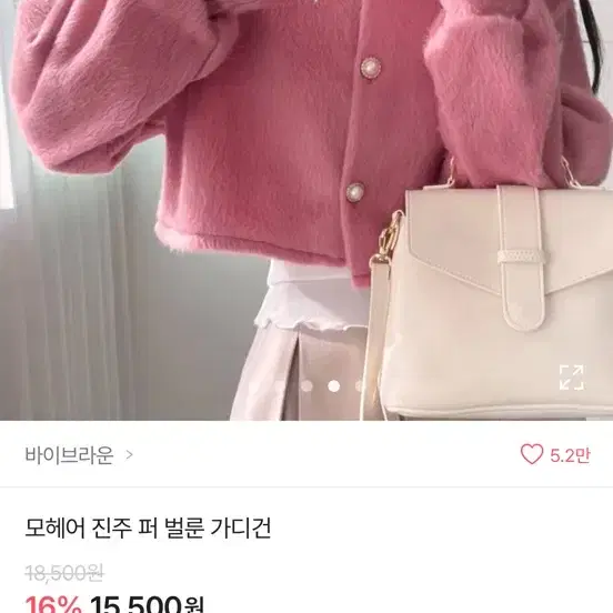 핑크 퍼 볼륨 숏 가디건