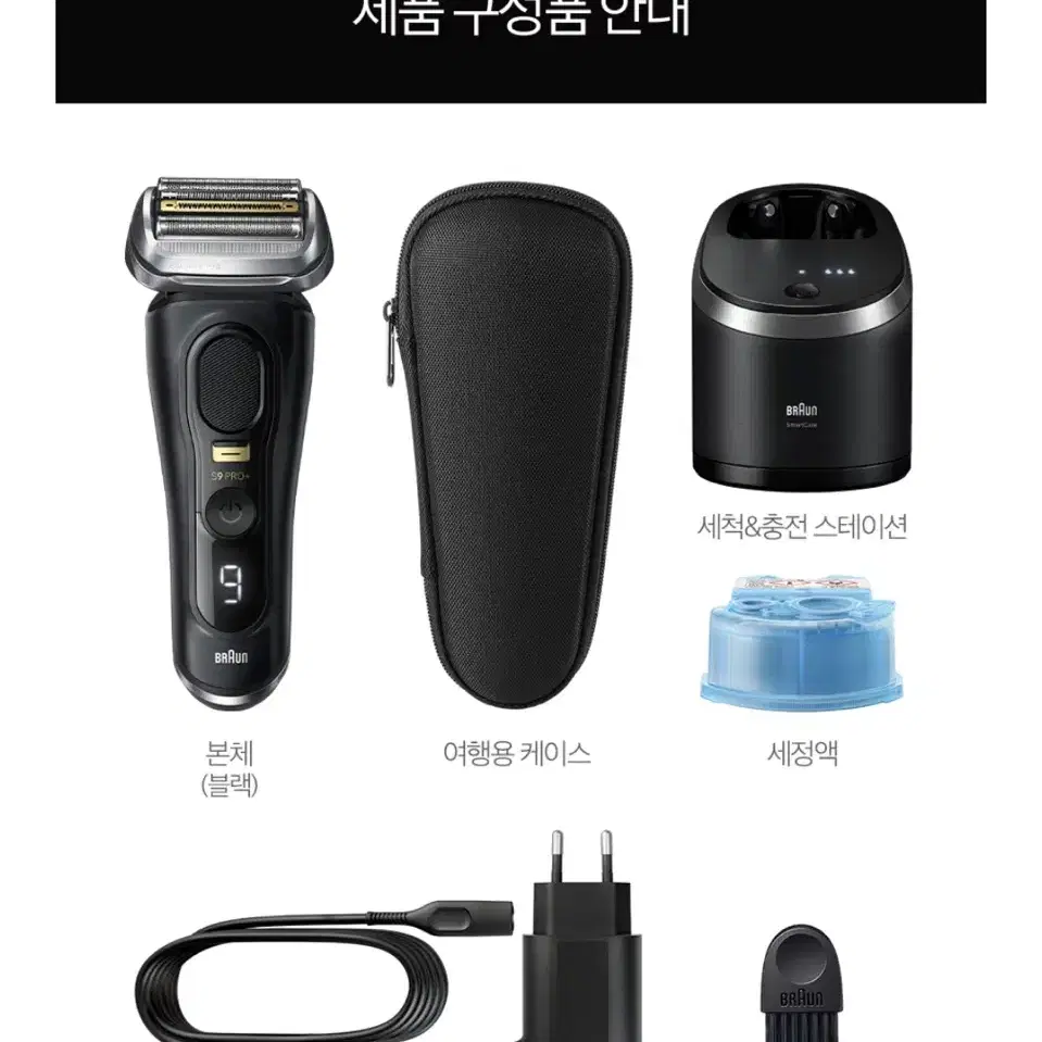 브라운 전기면도기 시리즈9 Pro plus 9560cc 블랙