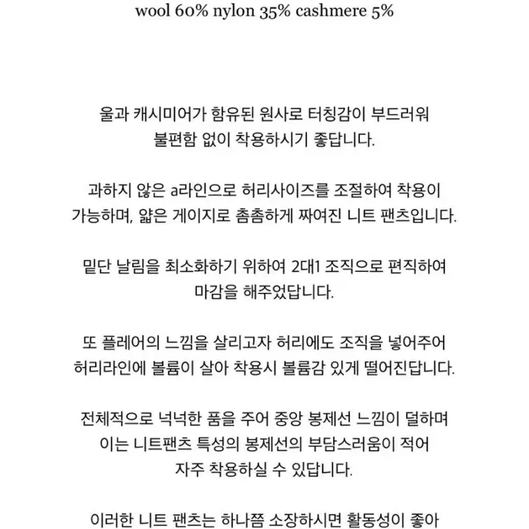 리에뜨 마일 니트 팬츠 아이보리 / 릴리코츠 르플레인 더바넷 타낫