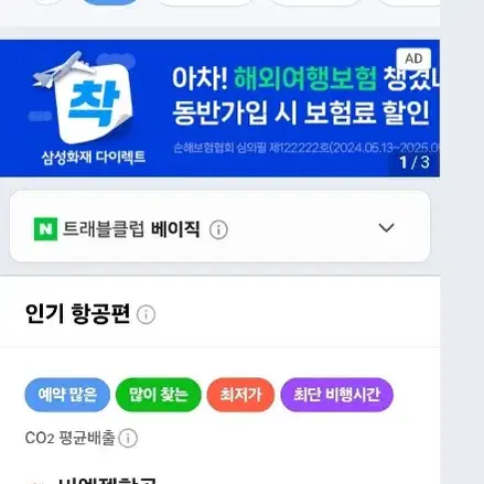 닌텐도 스위치 풀셋 삼