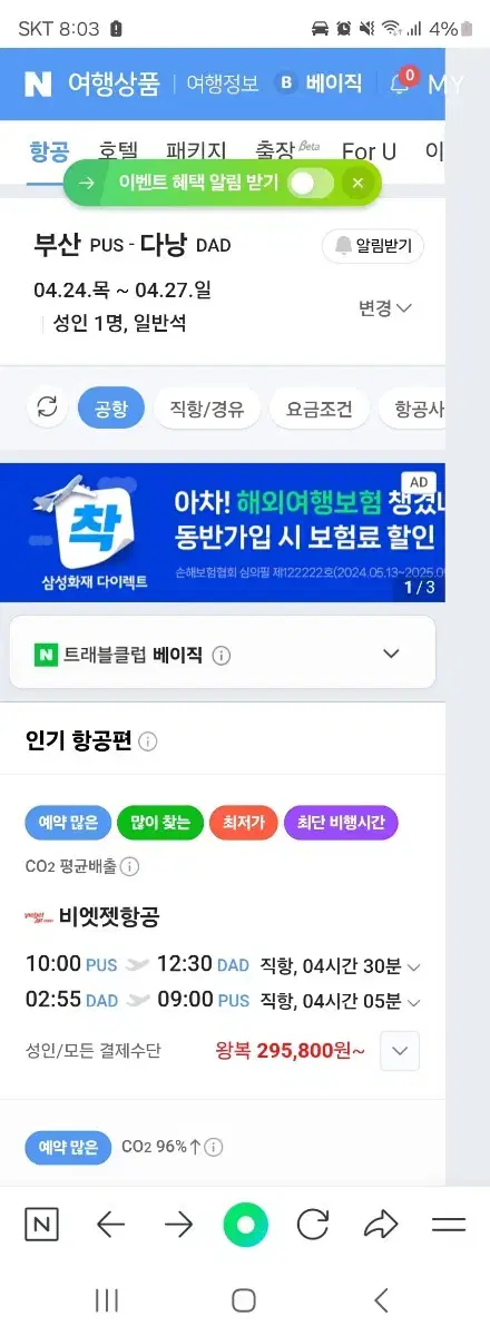 닌텐도 스위치 풀셋 삼