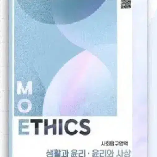 모에틱스 회지 양도