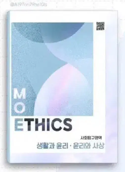 모에틱스 회지 양도