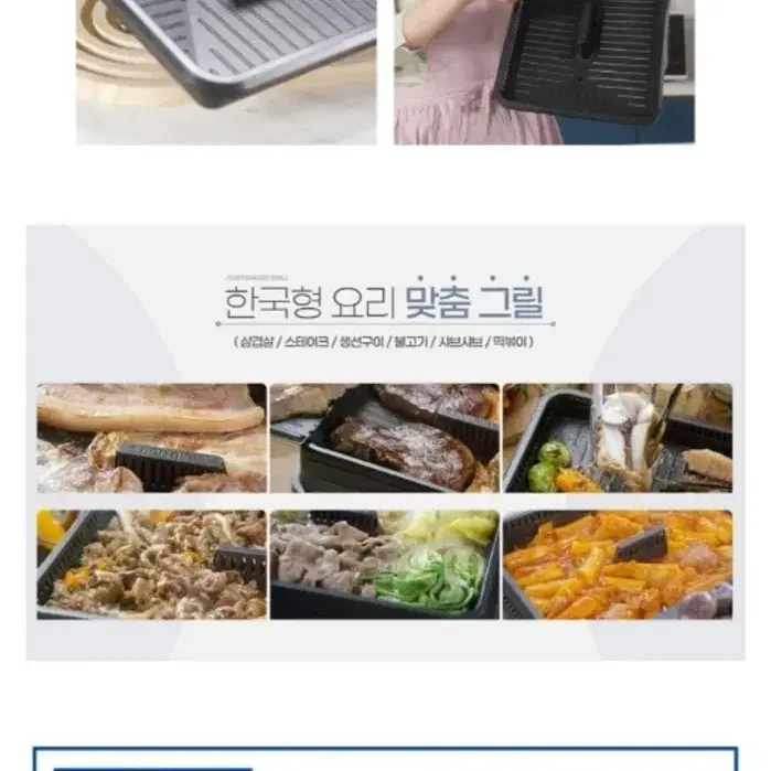 연기냄새없이 편하게 굽고 끓이고 전기그릴