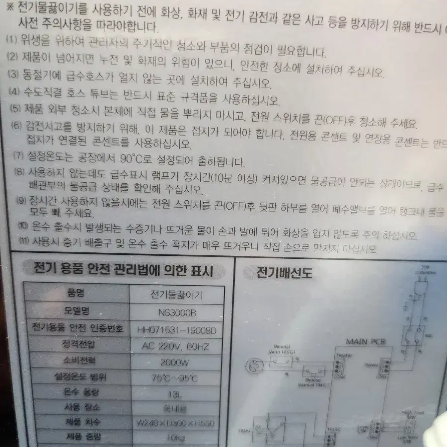 커피머신 글라인더 온수기