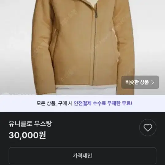 유니클로 여성 스웨드 안감 퍼 양털 라이더 자켓 점퍼 여자 55 66