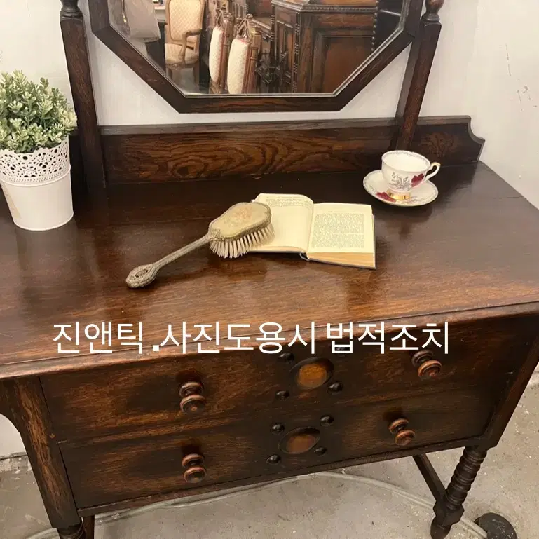 영국 앤틱 육각형 거울 화장대 경대