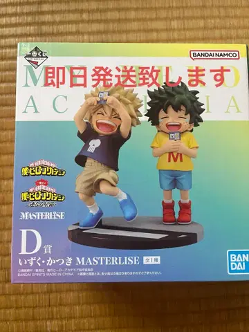 제일복권 [나의 히어로 아카데미아]D상 이즈쿠-카츠키 MASTERLISE