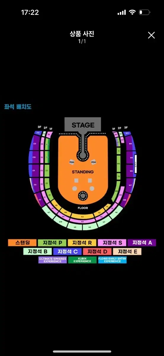 콜드플레이 내한 4/25 E12 4열