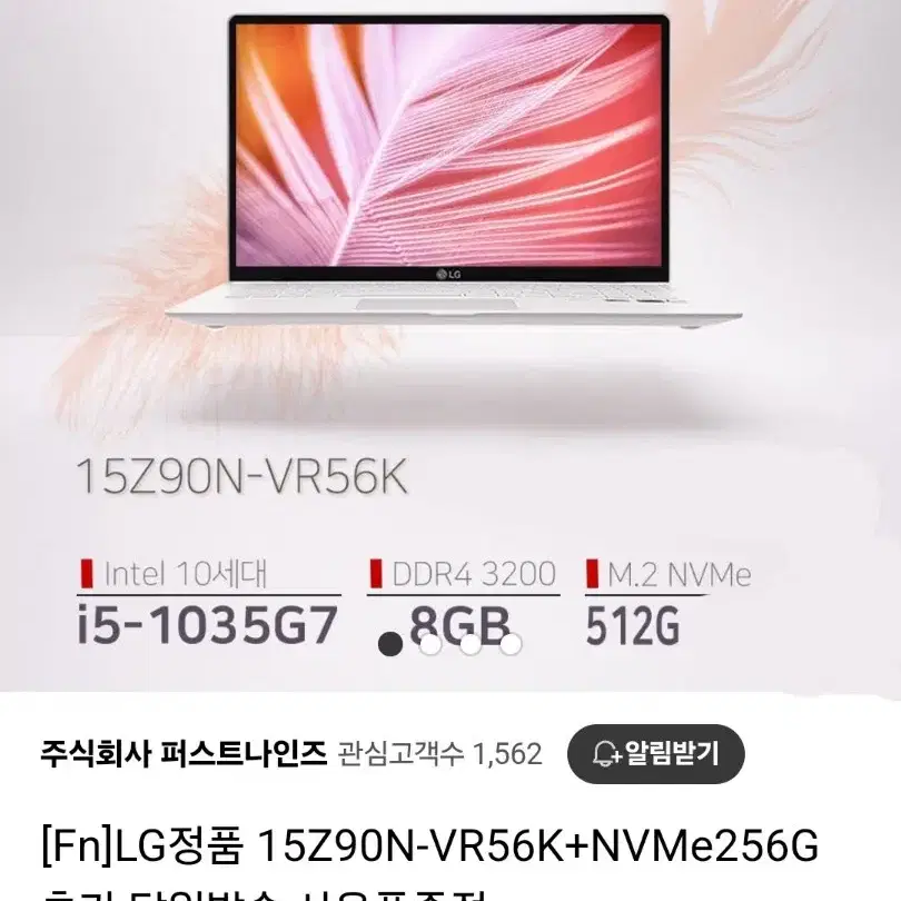 (15인치) LG gram 그램 노트북