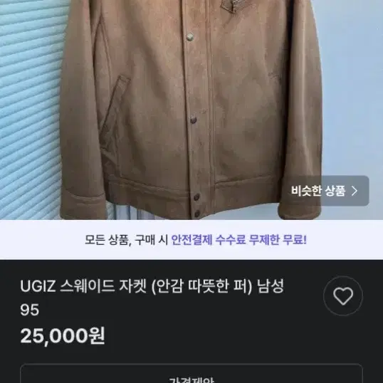 남성 ugiz스웨이드 안감 퍼 라이더 자켓 남자 105