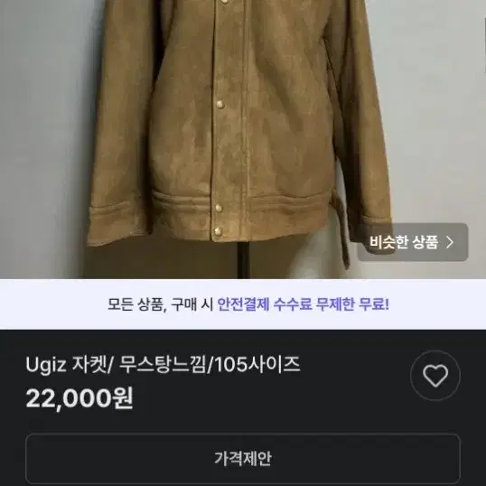 남성 ugiz스웨이드 안감 퍼 라이더 자켓 남자 105