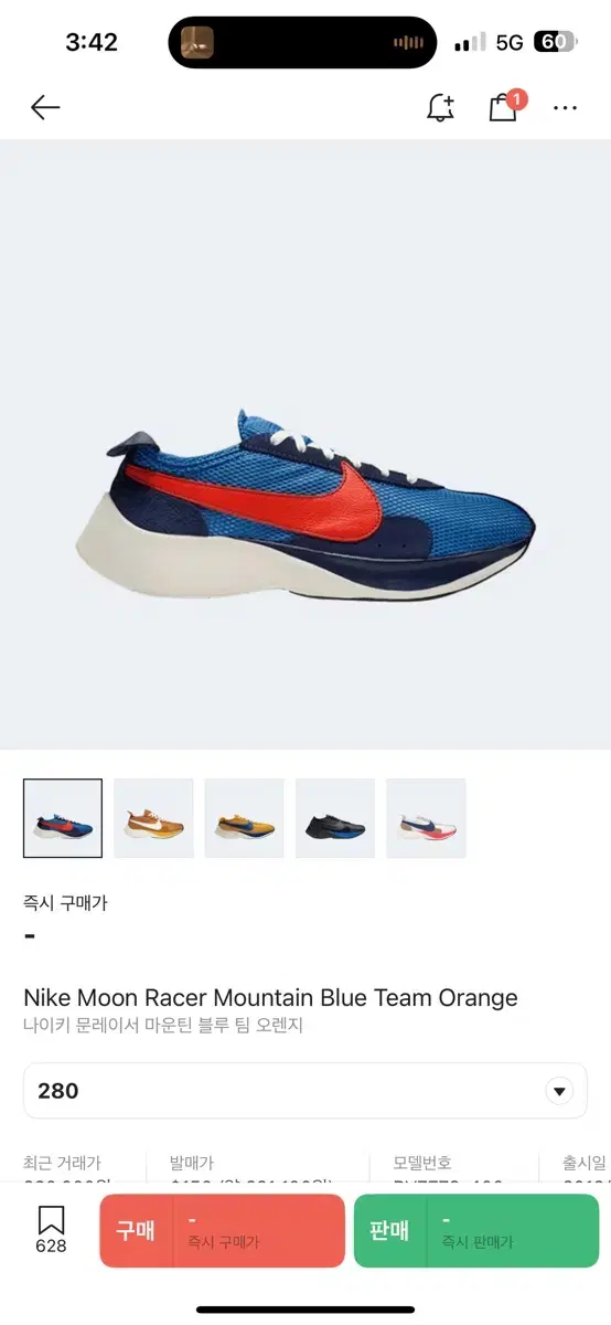 나이키 문레이서 마운틴 블루 팀 오렌지