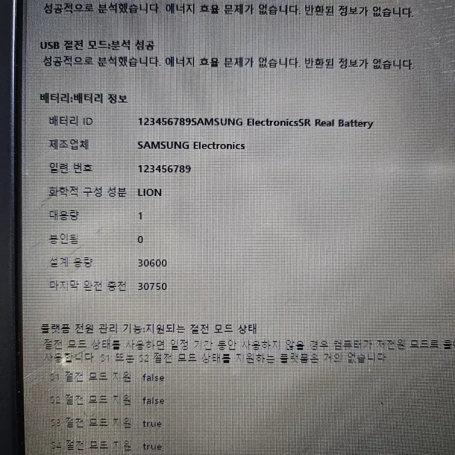 삼성 아티브북 14" 배터리신품