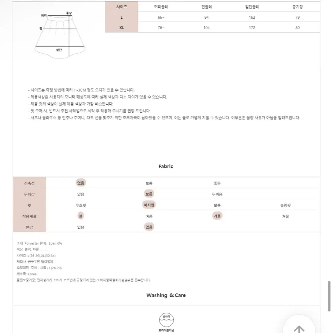 공구우먼 뒷밴딩 플리츠 롱 스커트