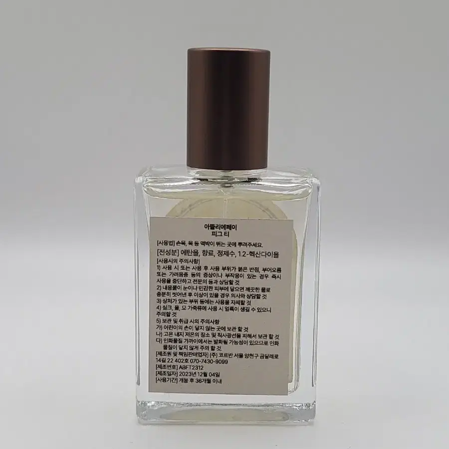 아뜰리에 페이 피그 티 30ml