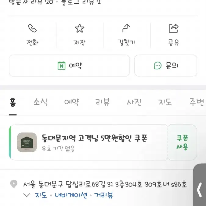 맞춤시공 암막커튼 쉬폰이중커튼