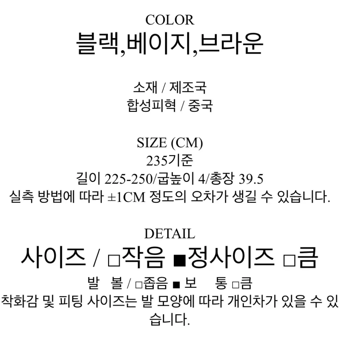 와이드 롱부츠 235 블랙