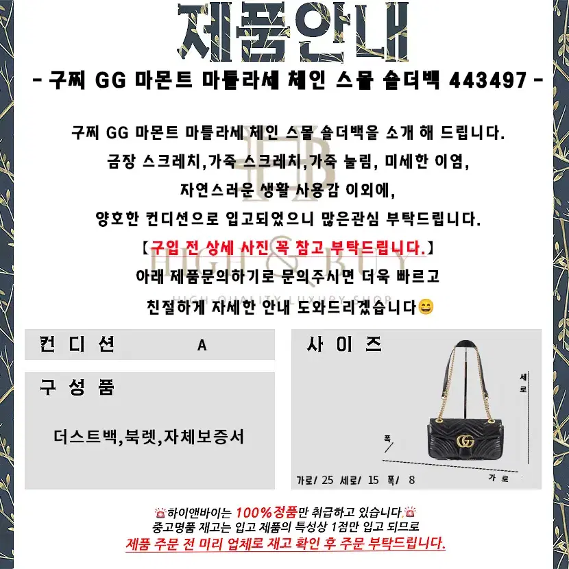 [중고명품] 구찌 GG 마몬트 마틀라세 체인 스몰 숄더백 443497