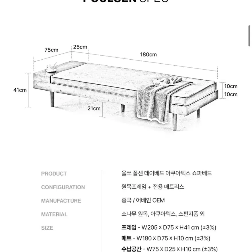 올쏘 폴센 데이베드 아쿠아덱스 3인용 패브릭 소파 침대