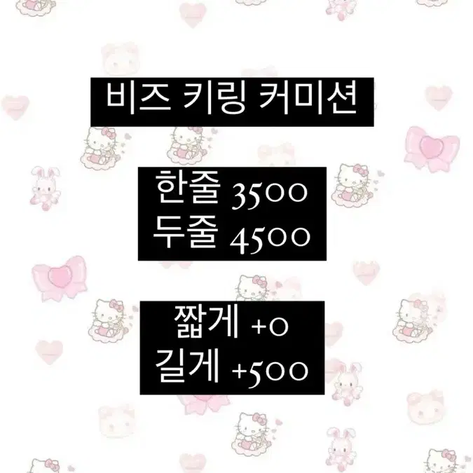 주문제작 키링