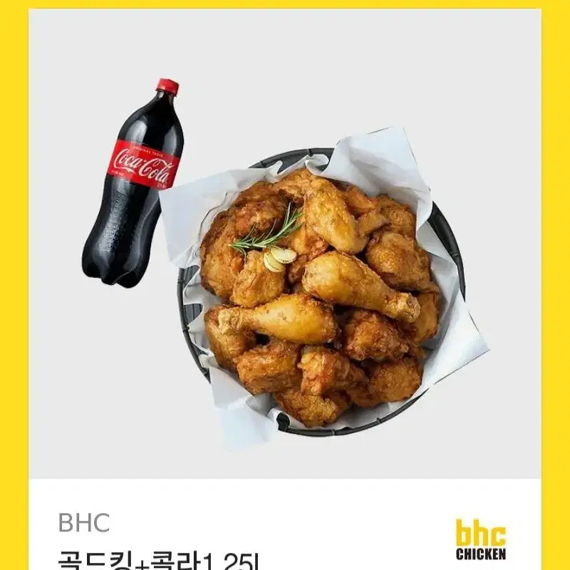 bhc골드킹+ 콜라 기프티콘