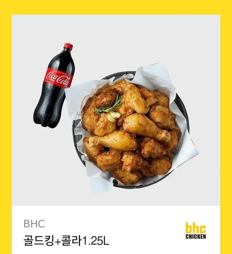 bhc골드킹+ 콜라 기프티콘