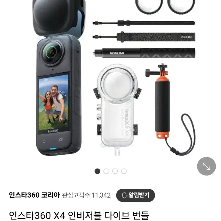 인스타360 X4 인비저블 다이브번들킷