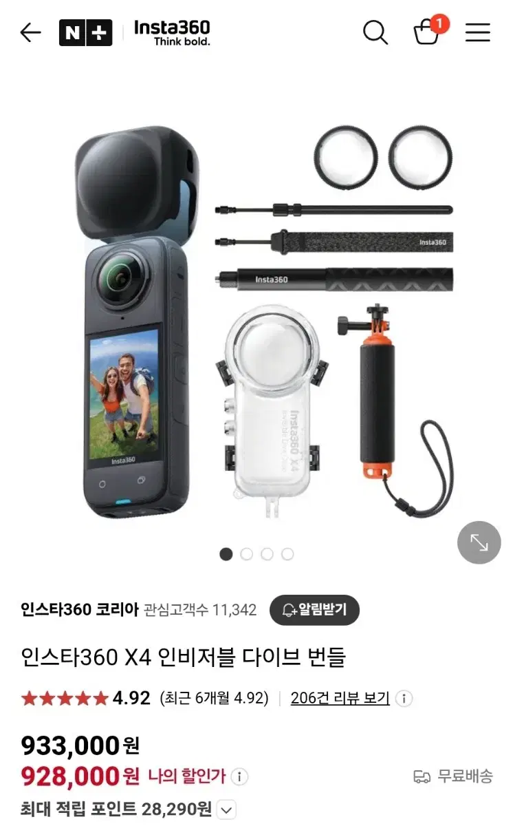 인스타360 X4 인비저블 다이브번들킷