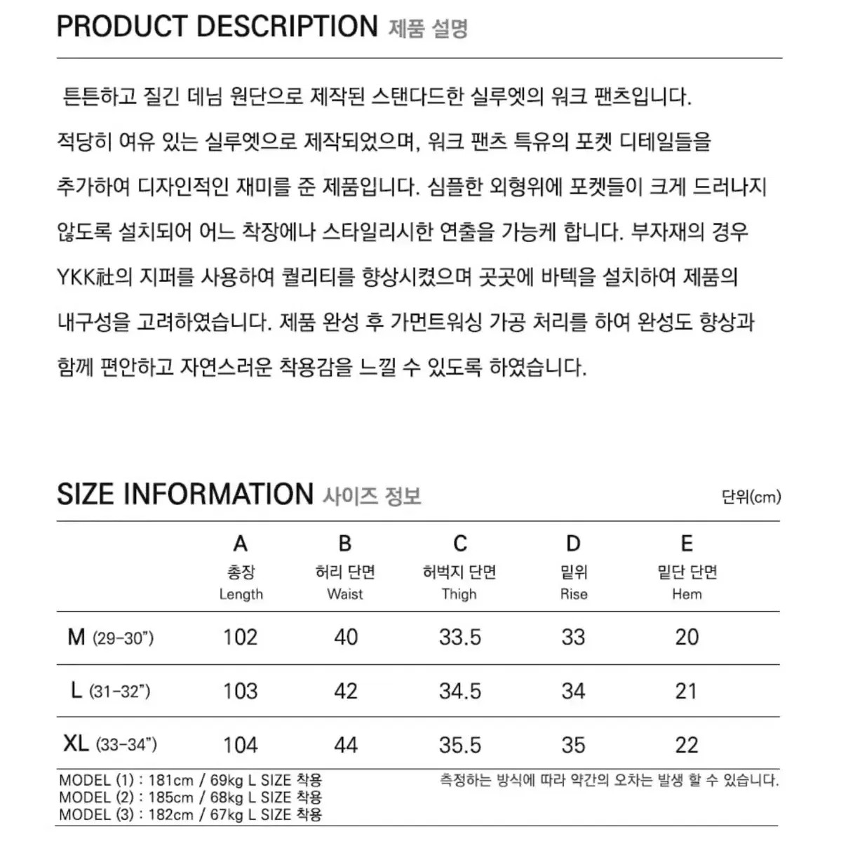 프리즘웍스 데님 툴 워크 팬츠 그린블루 M