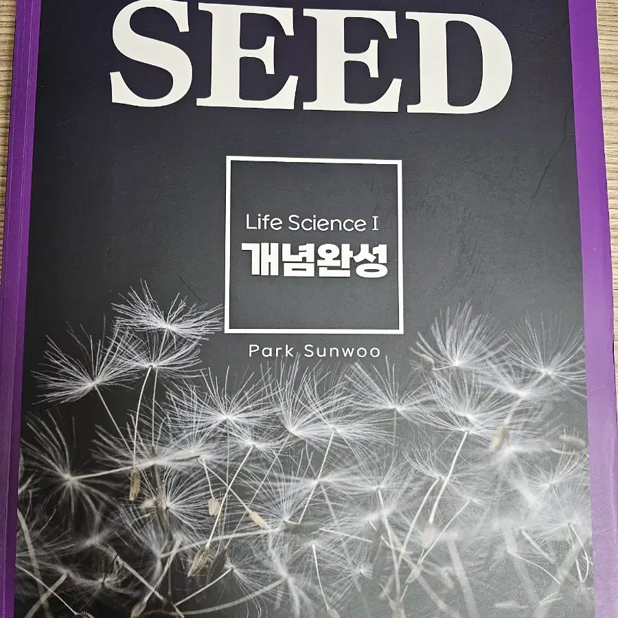 박선우 seed 2026( 서브노트 포함)