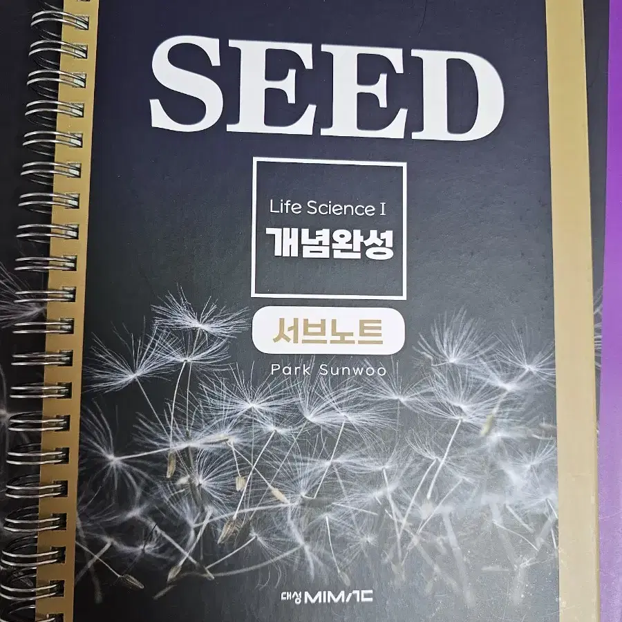 박선우 seed 2026( 서브노트 포함)