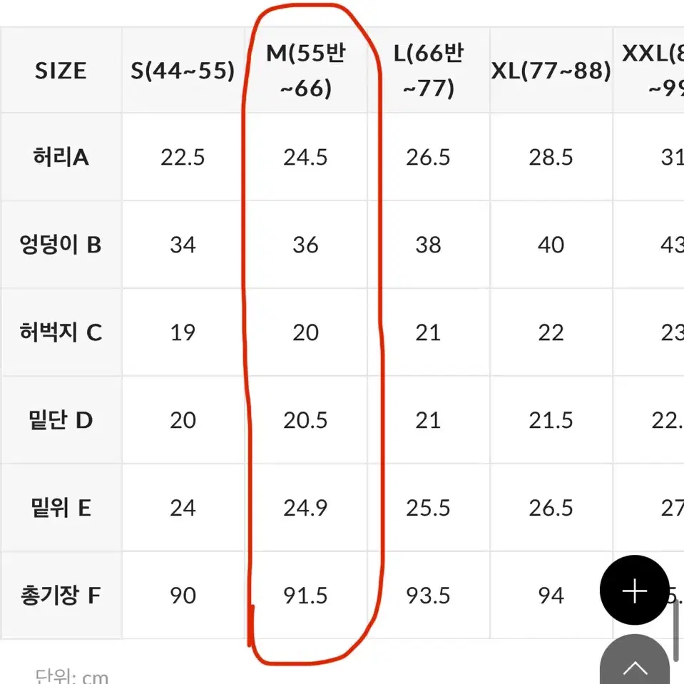 새상품]젝시믹스 360N 기모 부츠컷 레깅스 M size