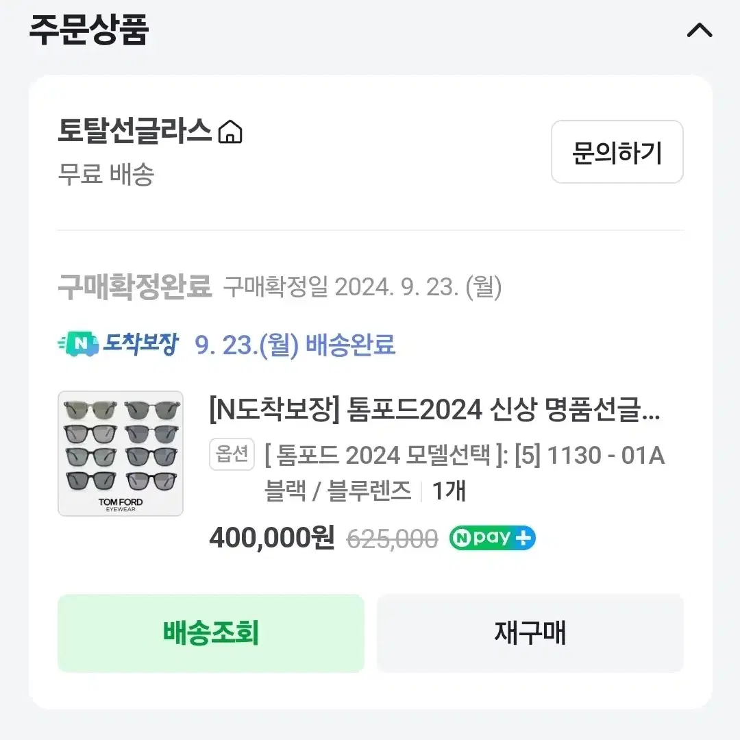 톰포드 선글라스 1130 - 01A 블랙