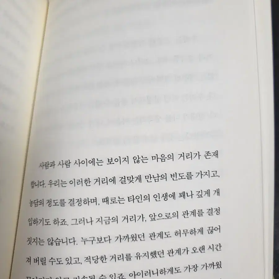 안녕 소중한 사람