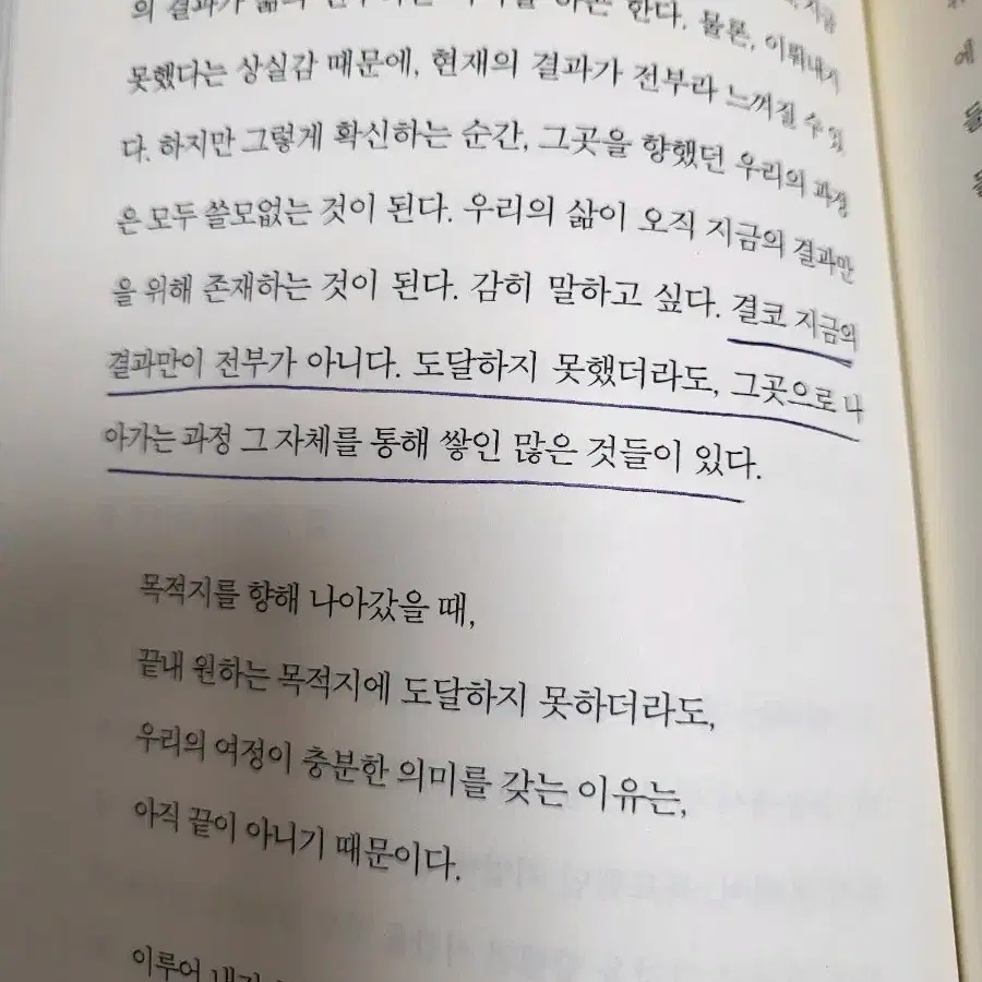 안녕 소중한 사람