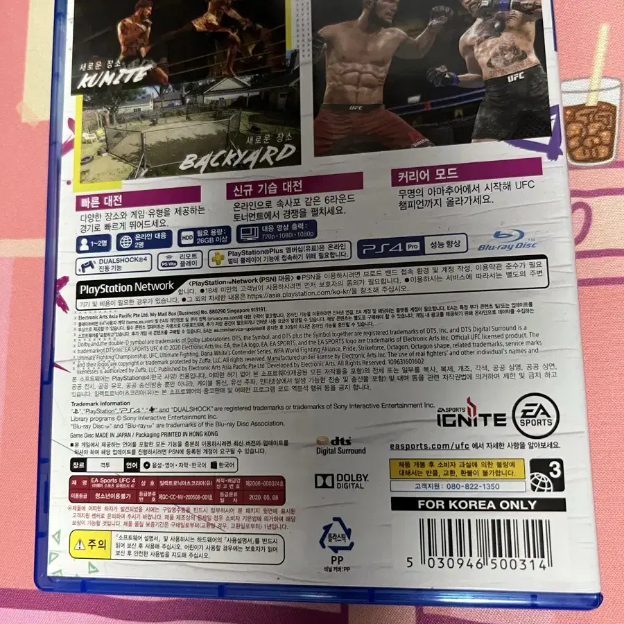 플스4 ufc4 게임 CD