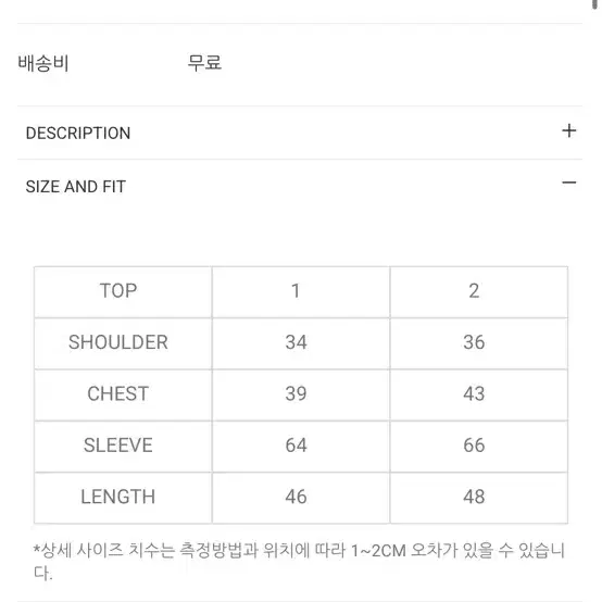 이테르노솜브라 K-014 크롭 롱슬리브 2사이즈