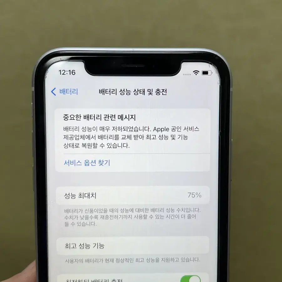 아이폰 xr 128기가