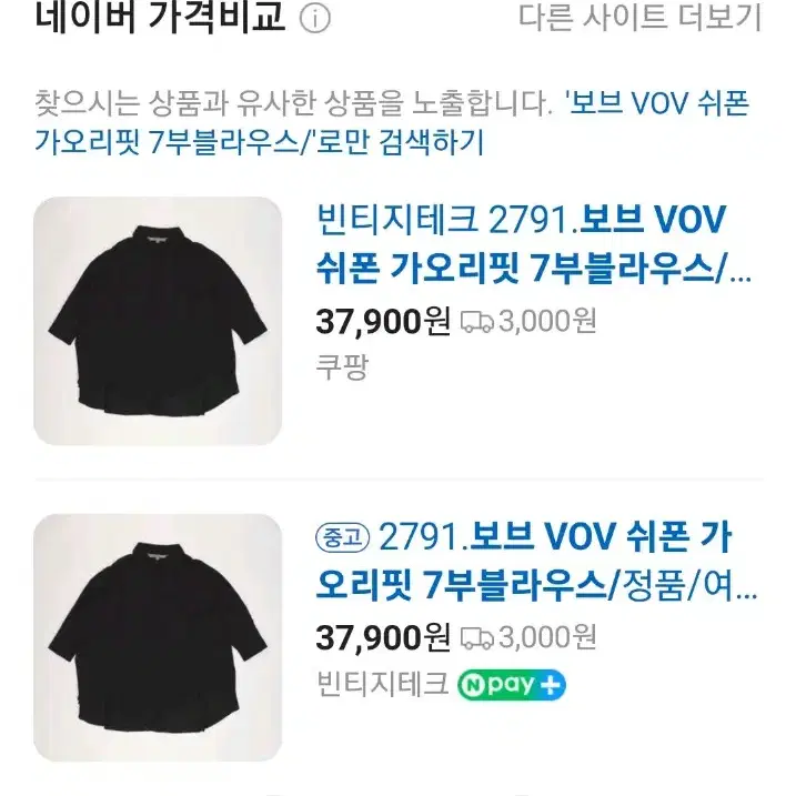 보브 VOV 쉬폰 가오리핏 7부블라우스/