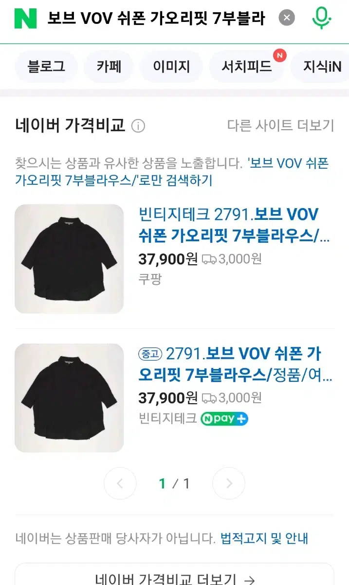 보브 VOV 쉬폰 가오리핏 7부블라우스/