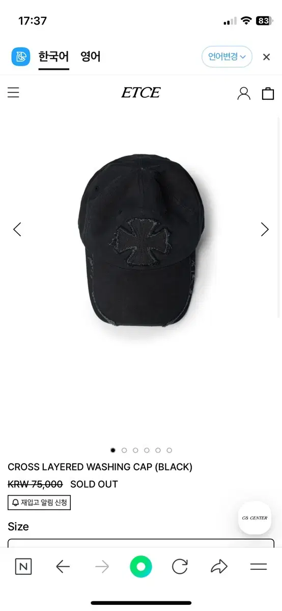 이티씨이(ETCE) CROSS LAYERED WASHING CAP