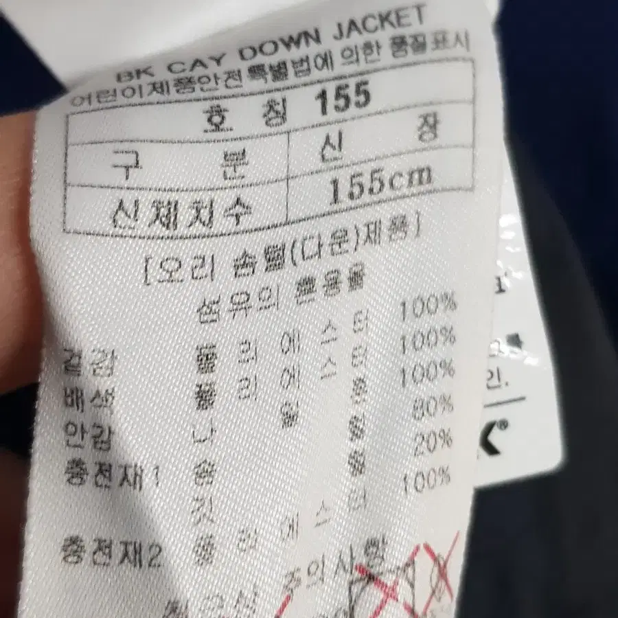 155)블랙야크키즈 롱패딩