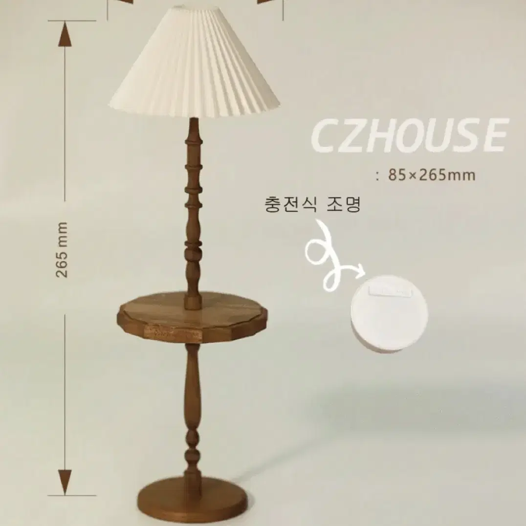 미니어처 czhouse 조명겸 테이블