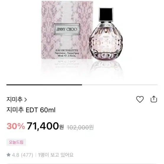 지미추 향수 EDT 60ml