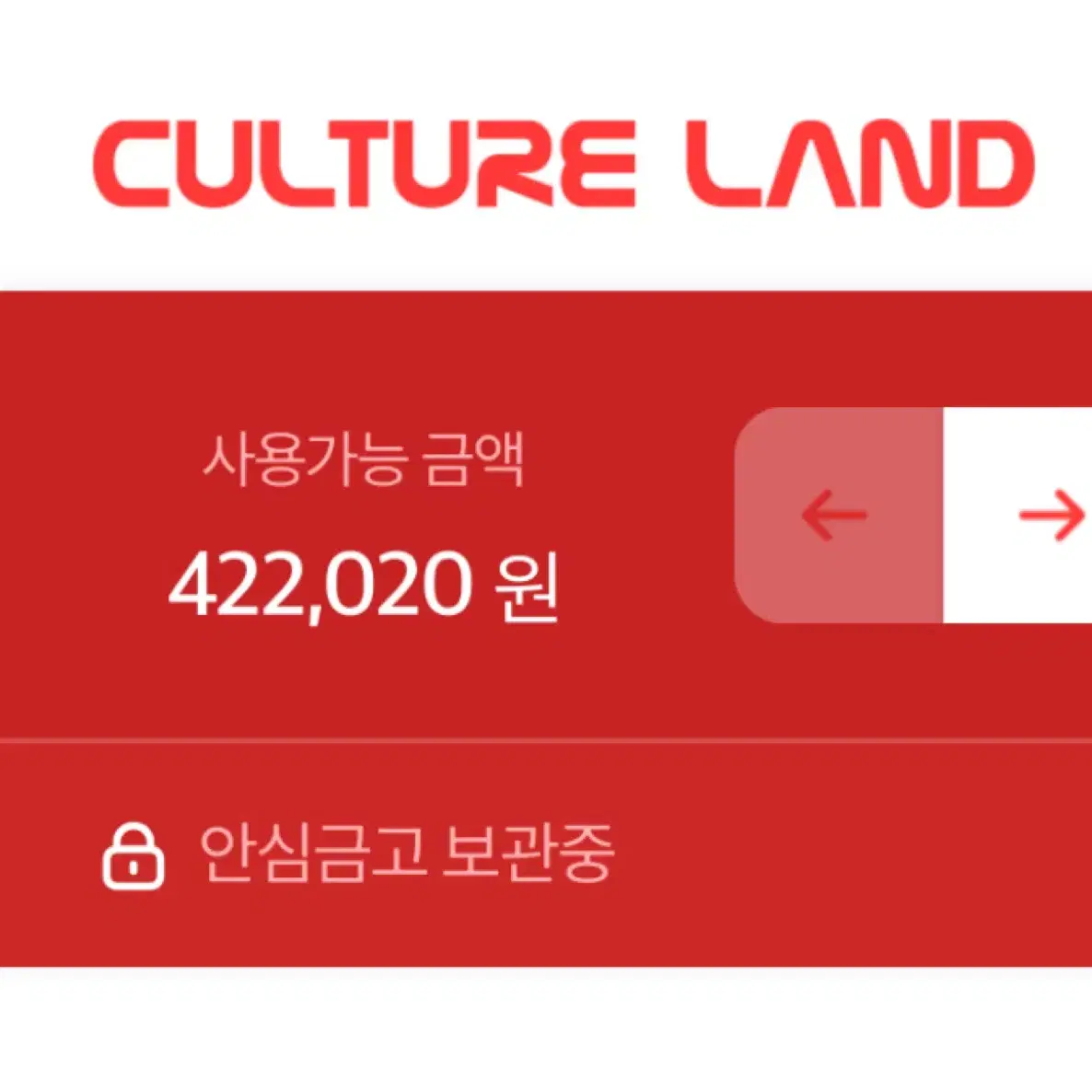 컬쳐랜드 92% 팝니다