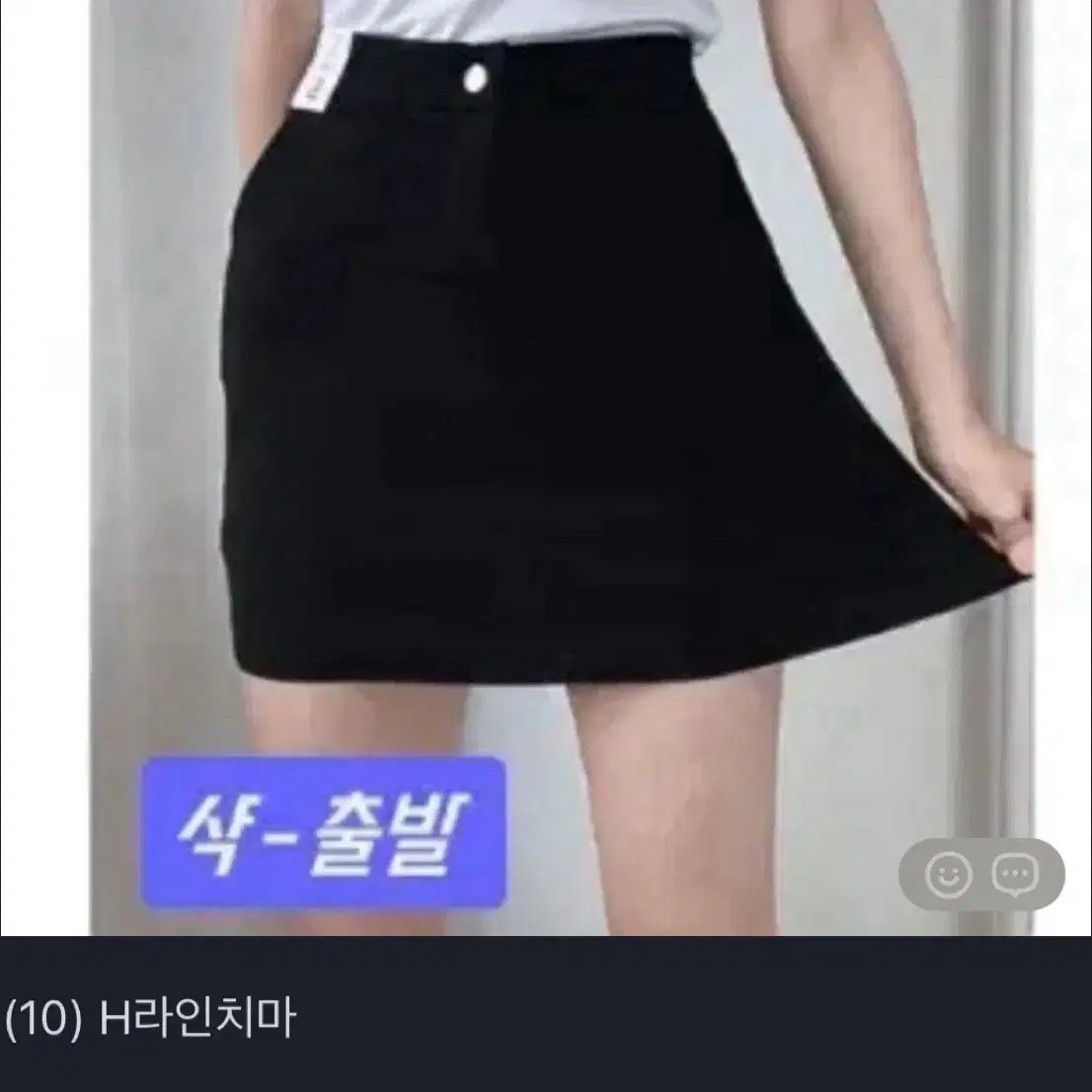 에이블리 의류 교신 판매 교환