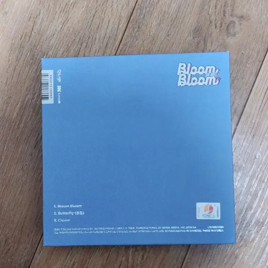 더보이즈 bloom bloom 앨범