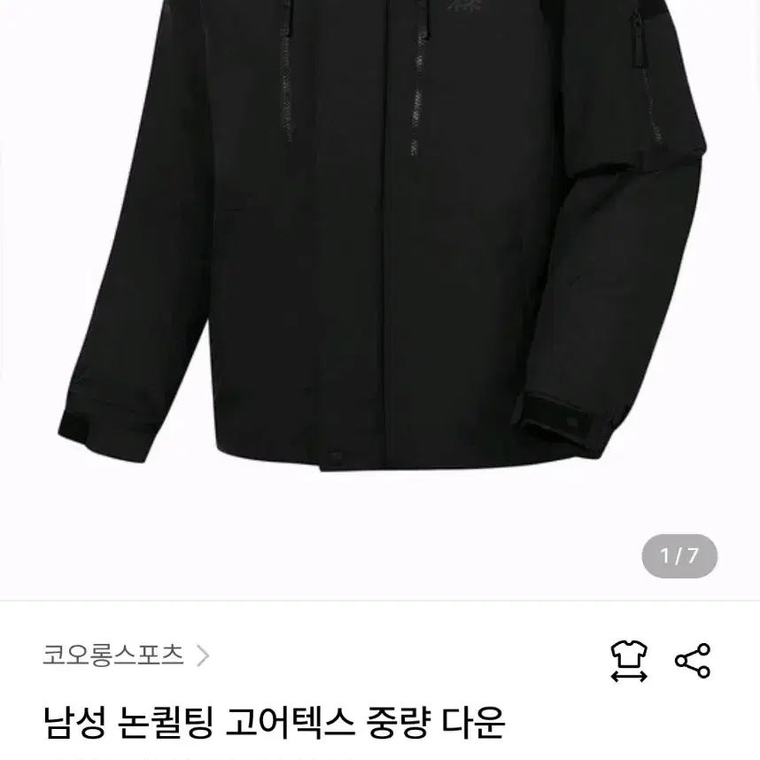 코오롱 남성 패딩 사이즈100