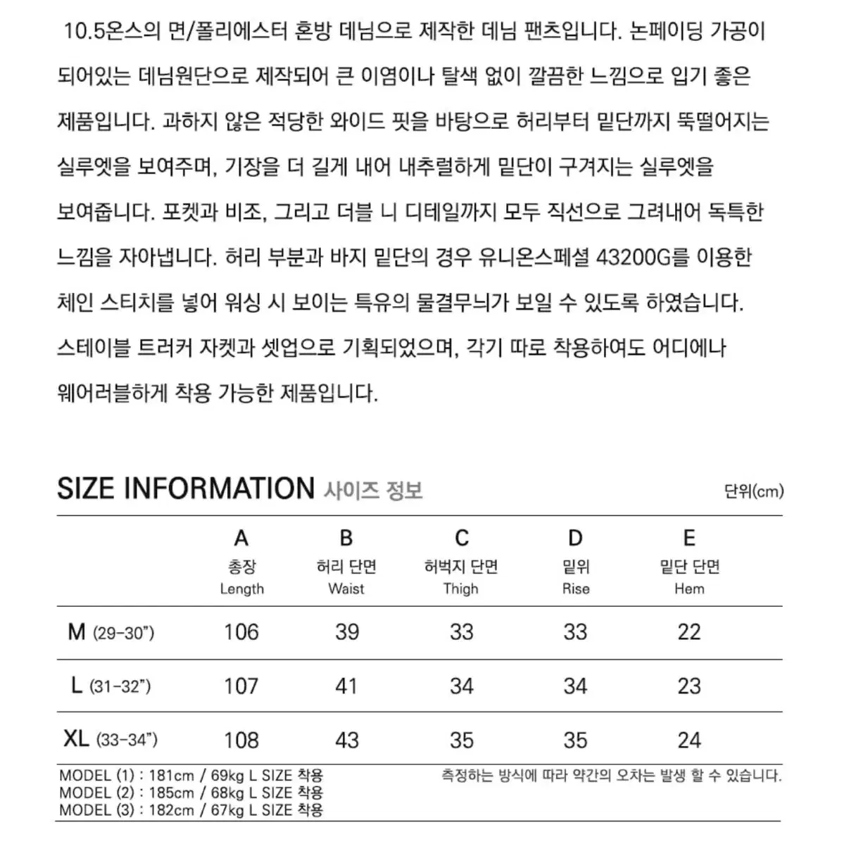 프리즘웍스 스테이블 데님 팬츠 브라운 L